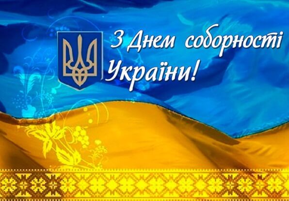 Україна єдина!